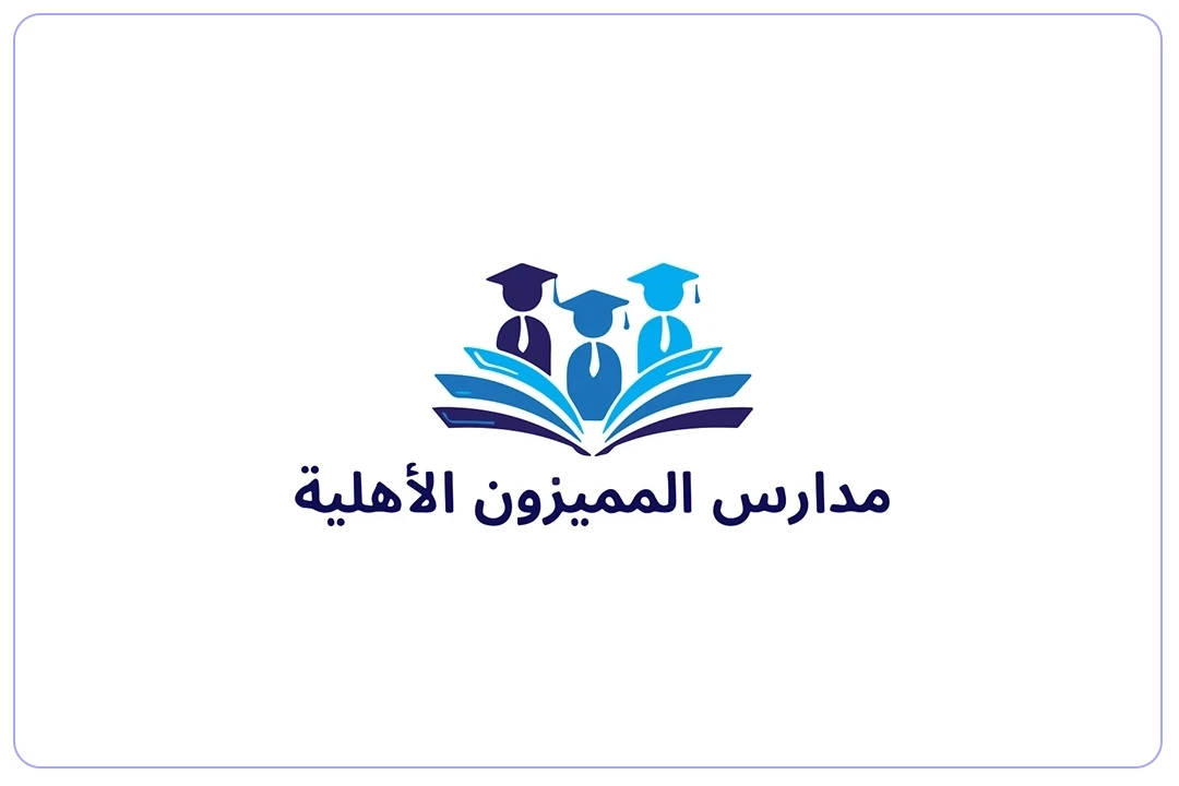 مدارس صرح المميزون الاهلية mdares.ai